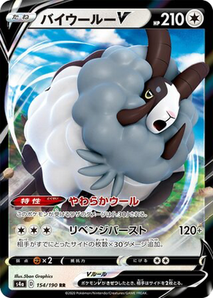 Dubwool V card image