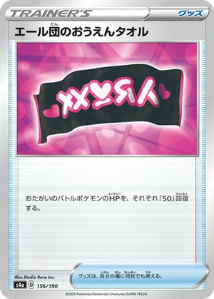 Team Yell's Cheering Towel card image
