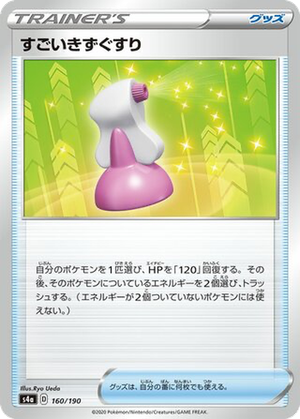 Hyper Potion card image