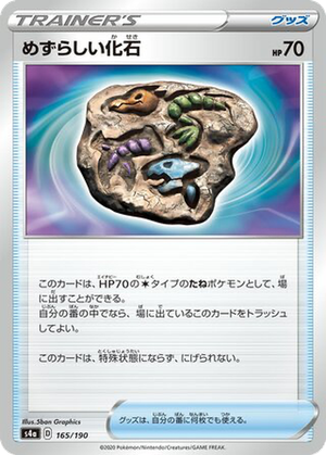 Rare Fossil card image