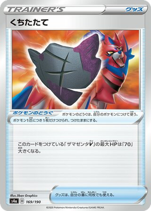 Rusted Shield card image
