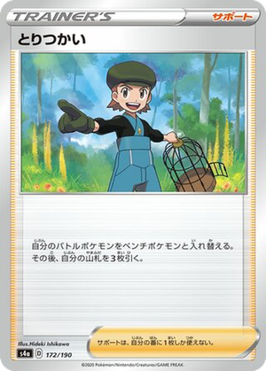 Bird Keeper card image