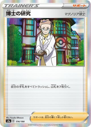 Professor's Research (Professor Magnolia) card image