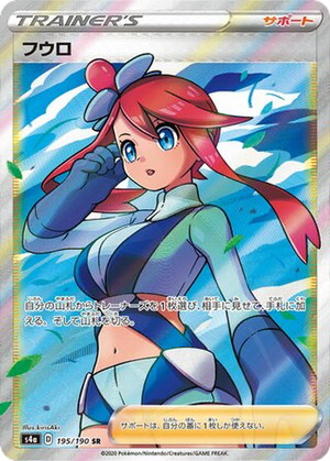 Skyla card image