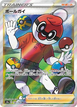 Ball Guy card image