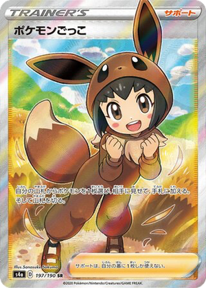 Poké Kid card image