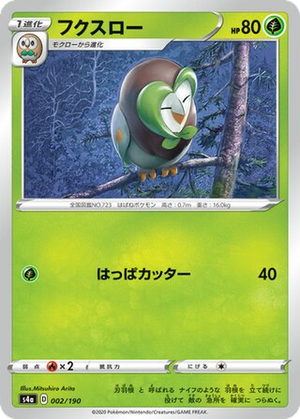 Dartrix card image
