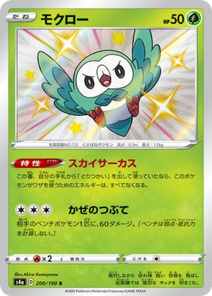 Rowlet card image