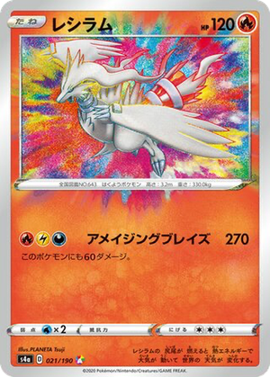 Reshiram card image