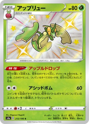Flapple card image