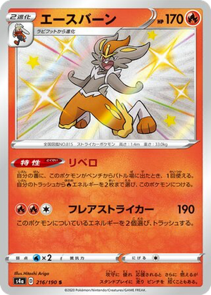 Cinderace card image