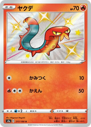 Sizzlipede card image