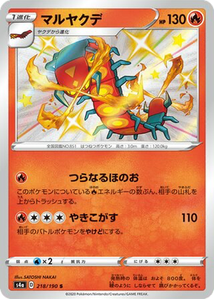 Centiskorch card image