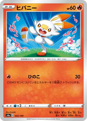 Scorbunny card image