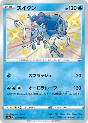 Suicune card image