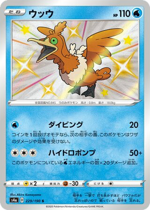Cramorant card image