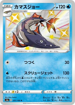 Barraskewda card image