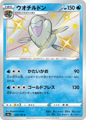 Arctovish card image