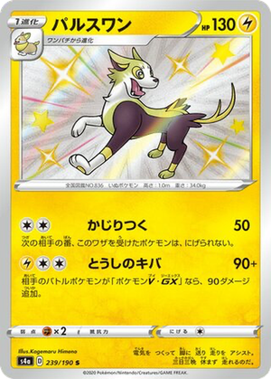 Boltund card image