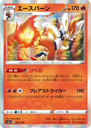 Cinderace card image