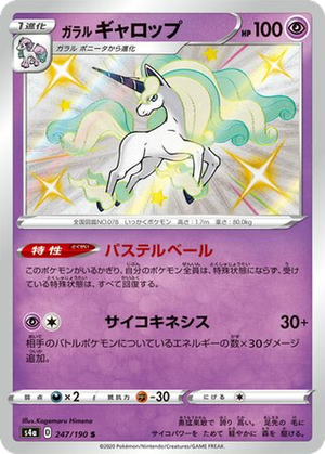 Galarian Rapidash card image