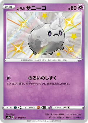 Galarian Corsola card image