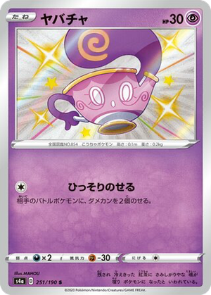 Sinistea card image