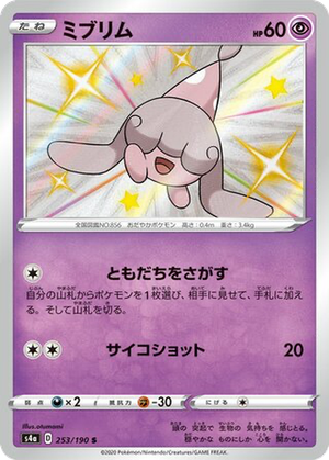 Hatenna card image