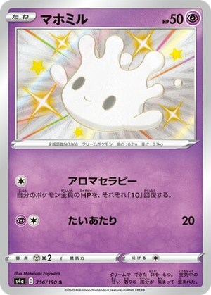 Milcery card image