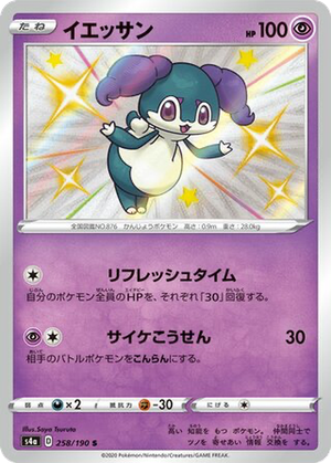 Indeedee card image