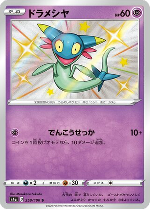 Dreepy card image