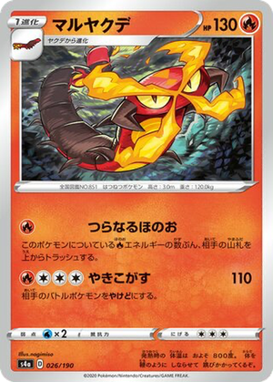 Centiskorch card image