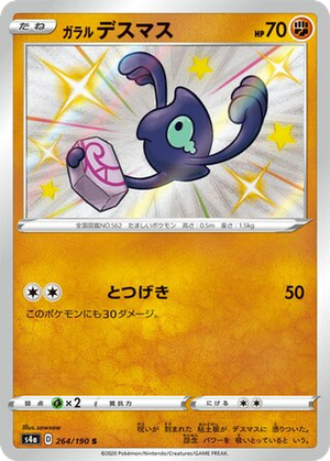 Galarian Yamask card image