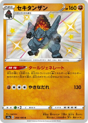 Coalossal card image