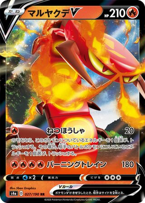 Centiskorch V card image