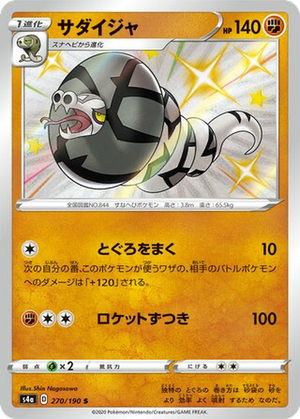 Sandaconda card image