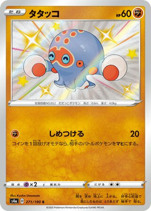 Clobbopus card image