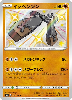 Stonjourner card image