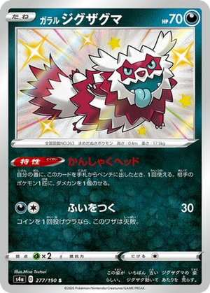 Galarian Zigzagoon card image