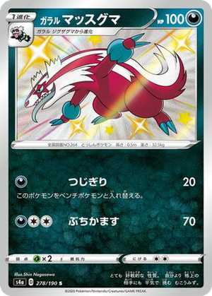 Galarian Linoone card image