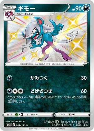 Morgrem card image