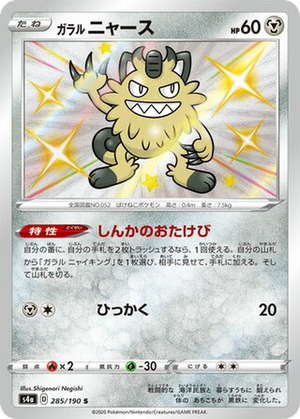 Galarian Meowth card image