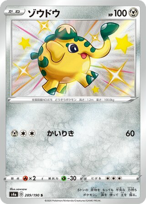 Cufant card image