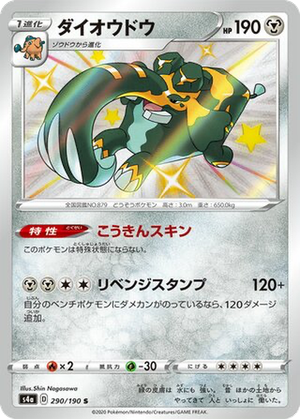 Copperajah card image