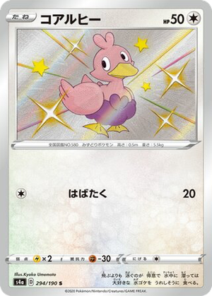Ducklett card image