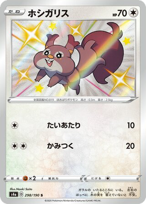 Skwovet card image