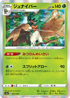 Decidueye card image