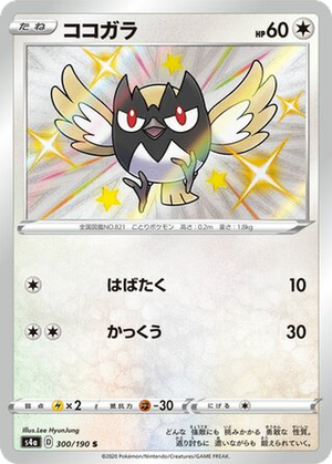 Rookidee card image