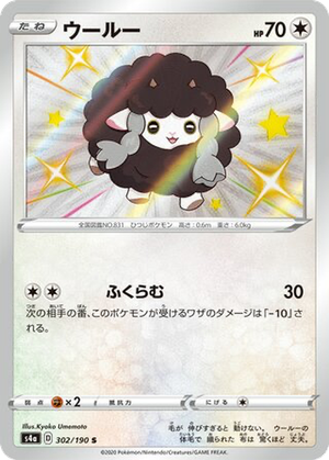 Wooloo card image