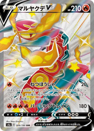 Centiskorch V card image